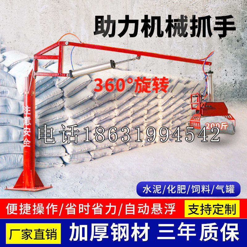 土默特左旗助力机械抓手 平衡吊悬臂吊机车 360°旋转机械手臂 翰盾